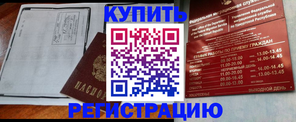 временная регистрация госуслуги в Трубчевске