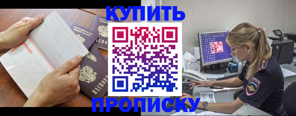 прописка паспорт в Трубчевске