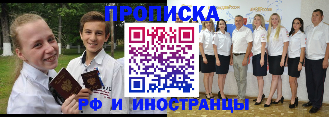 временная регистрация в квартире в Трубчевске