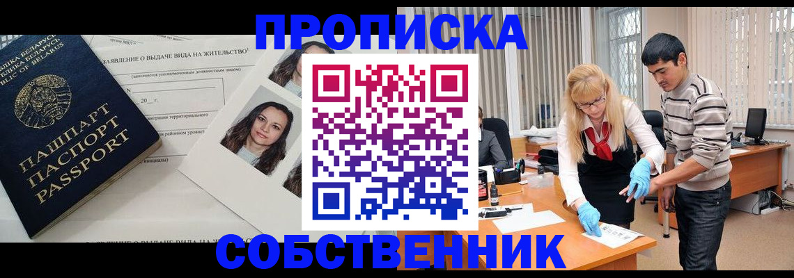 временная регистрация гарантия в Трубчевске